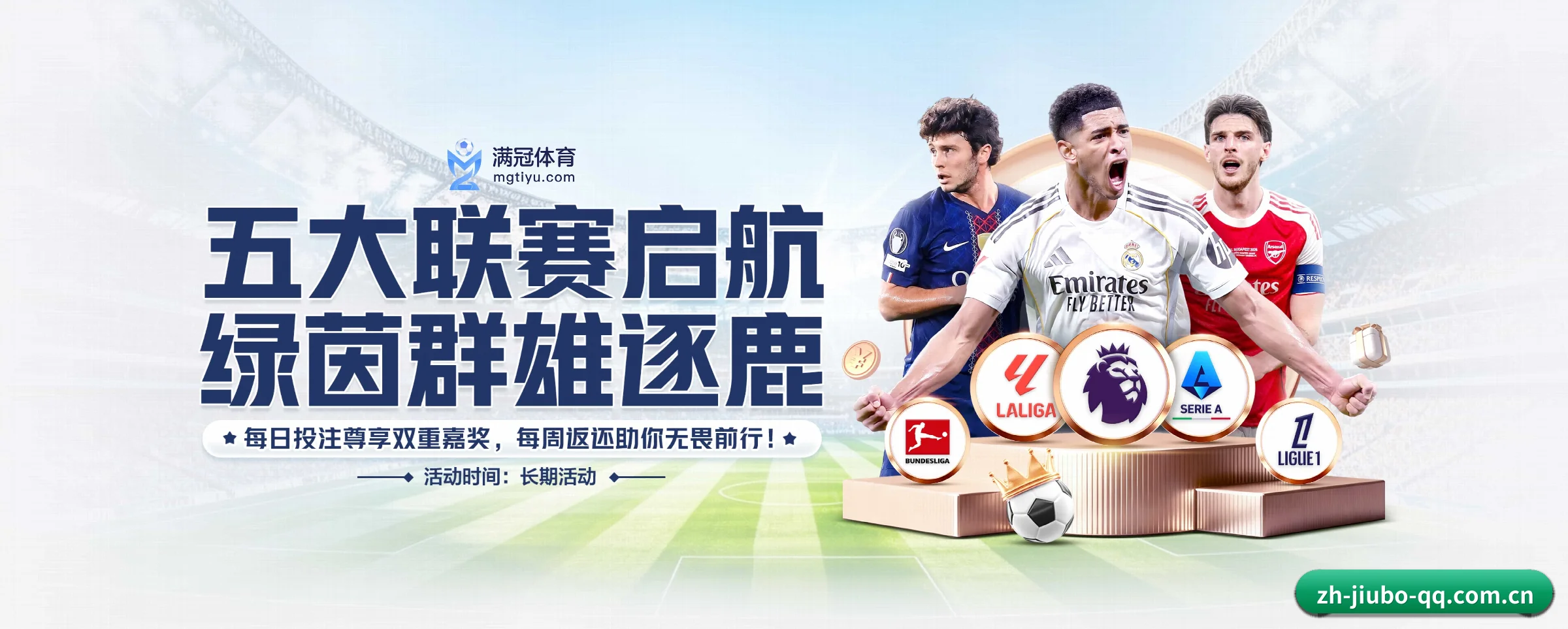 各版块垂直深入,完美契合不同运动项目偏好 - 多运动项目内容板块 | jiubo